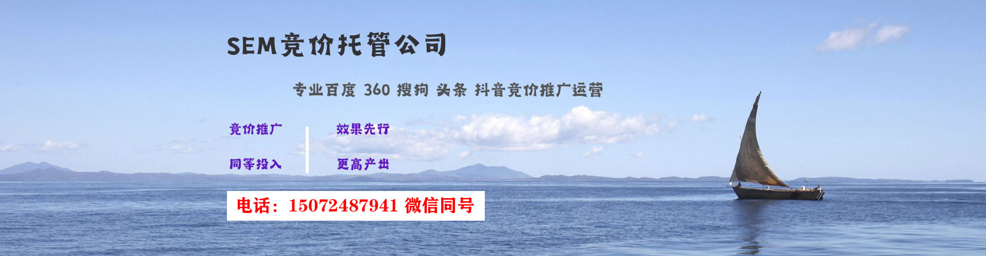 五峰sem主管